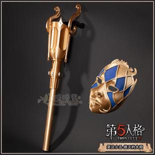 略略家第五人格cos服哭泣小丑熄灭的太阳面具cosplay游戏道具假肢