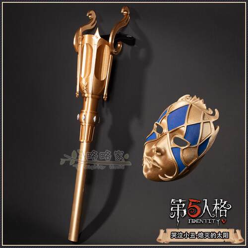 第五人格cos服哭泣小丑面具