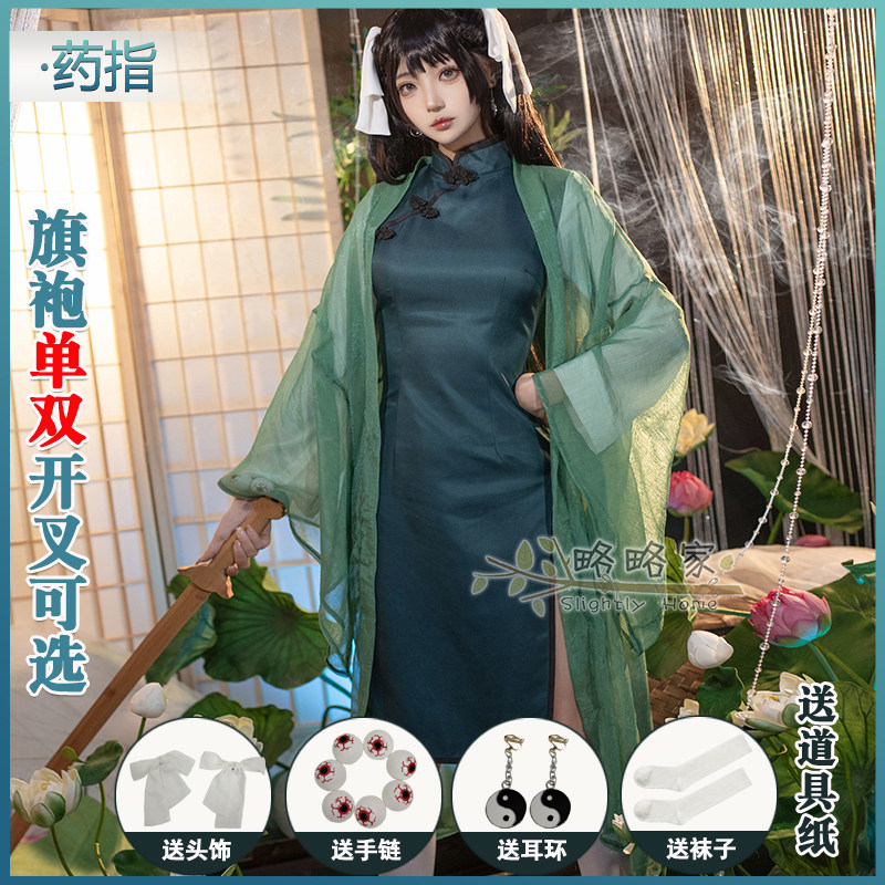 药指cos服装套旗袍中华风