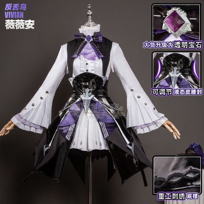 略略家绝区零cos服薇薇安反舌鸟cosplay动漫游戏服装角色扮演C服