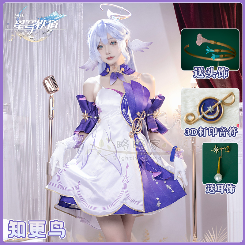 略略家星穹铁道cos服动漫知更鸟