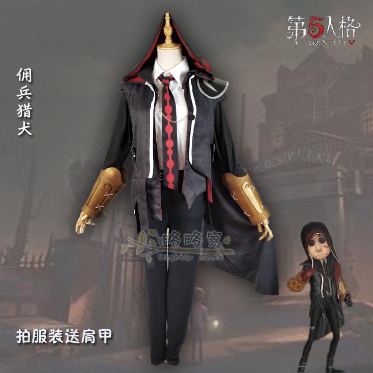 略略家 第五人格佣兵-猎犬cos服游戏动漫服装cosplay时装全套