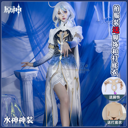 略略家原神cos服神装芙卡洛斯