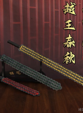 越王春秋战国剑五帝铜钱剑摆件