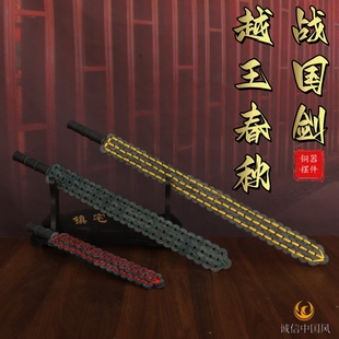 黄铜钱剑越王勾践战国剑摆件家居客厅玄关摆件古币剑五帝钱宝剑