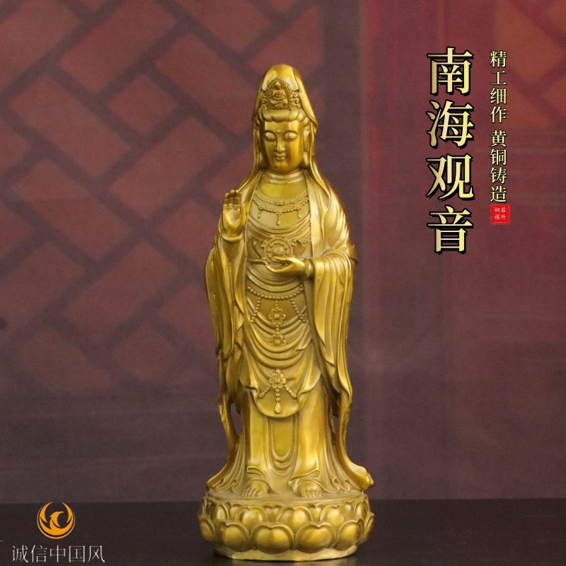 纯黄铜南海观音站像摆件法轮观世音菩萨铜像家居客厅祠堂供奉神像