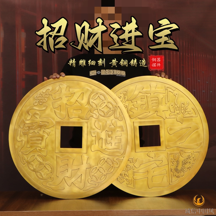 纯黄铜招财进宝铜钱摆件大号铜钱玄关桌面办公室门槛石地板大铜钱