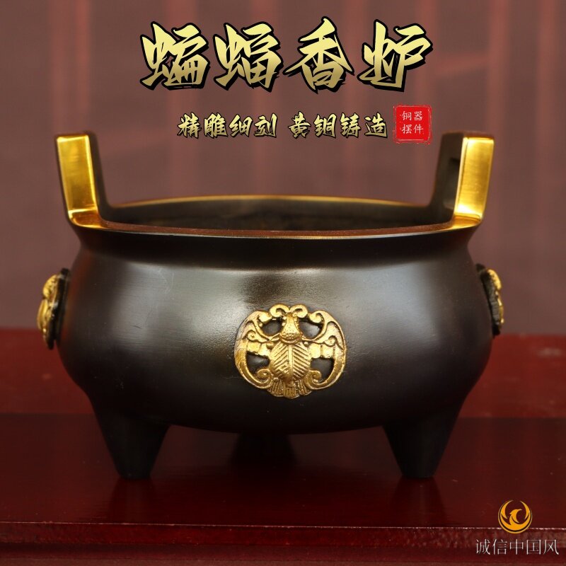 黄铜香炉摆件家用圆形三足蝙蝠铜