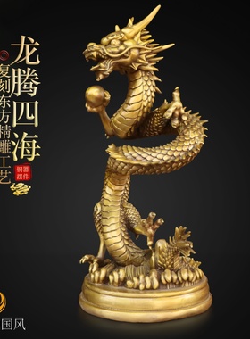 黄铜生肖龙圆盘立龙摆件