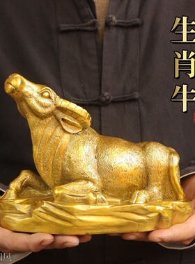 纯黄铜牛摆件国风乔迁开业送礼