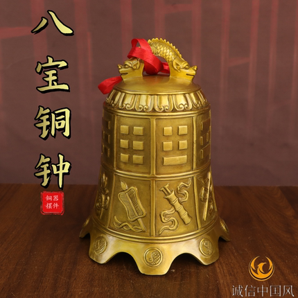 纯黄铜八宝钟摆件八卦八仙钟法器13公分铜铃铛挂件平安钟家居寺庙