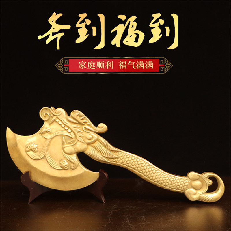 黄铜客厅乔迁摆件龙头斧兽面斧