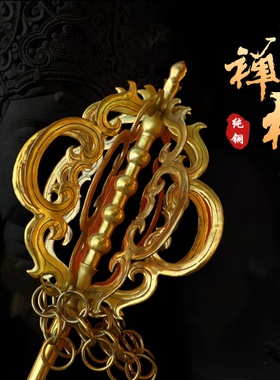 纯铜禅杖九股六股锡杖法杖摆件铜