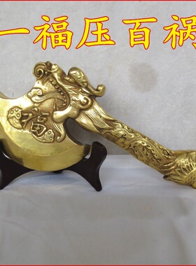 黄铜斧头铜斧头铜龙头斧睚眦斧结婚用品新房搬家一福压百祸