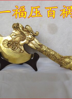 黄铜斧头铜斧头铜龙头斧睚眦斧结婚用品新房搬家一福压百祸