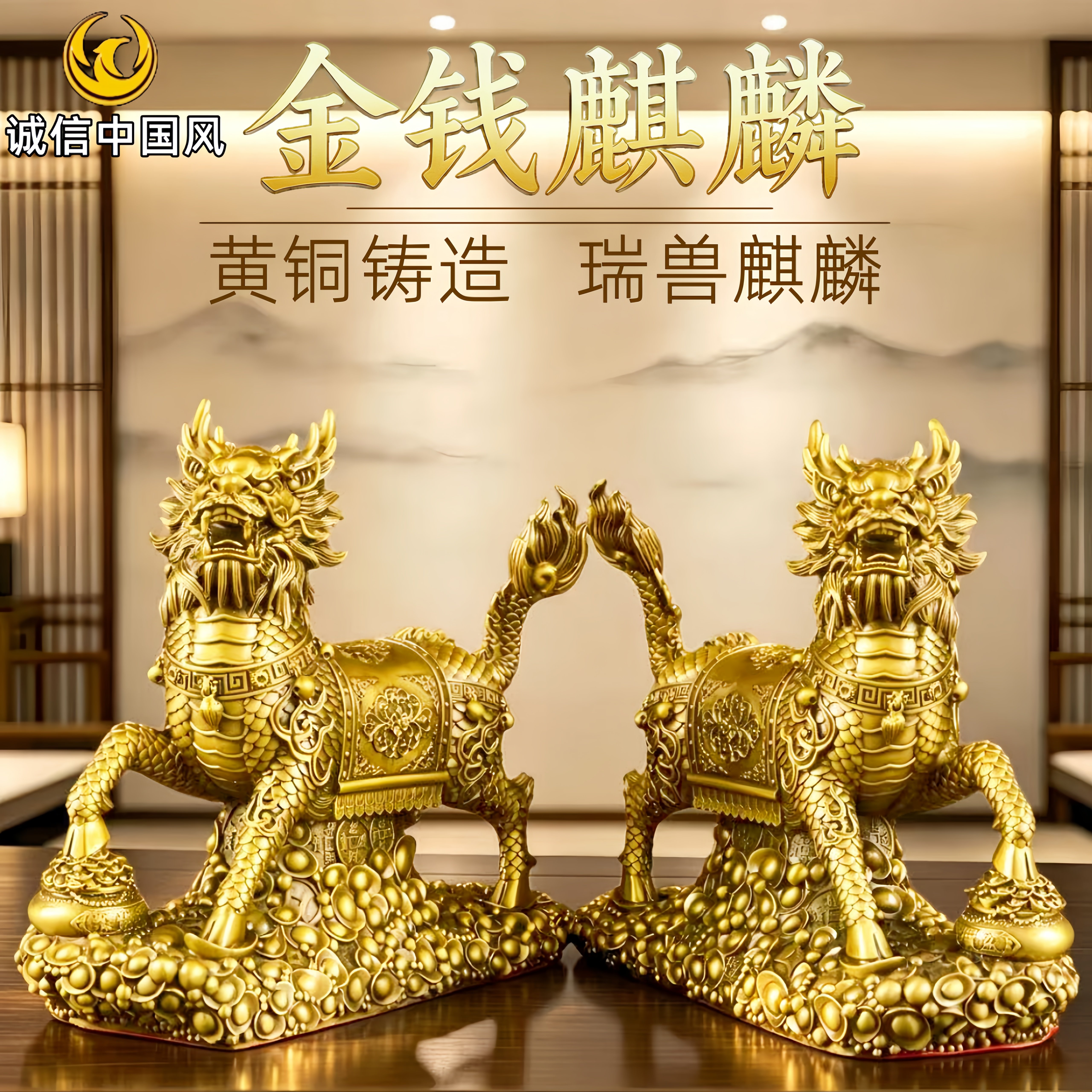 黄铜麒麟摆件一对聚宝盆旺财纳福