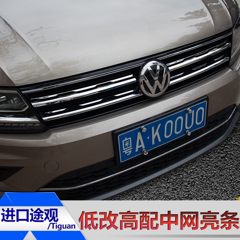 跨境专用17-20进口途观Tiguan途威改高配中网亮条栅格改装饰亮片