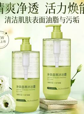 山茶花积雪草芦荟洋甘菊香氛沐浴露深层滋养水润香氛持久留香