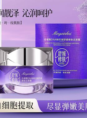白细胞抗皱舒缓冻龄水补水保湿修肤润颜精华水
