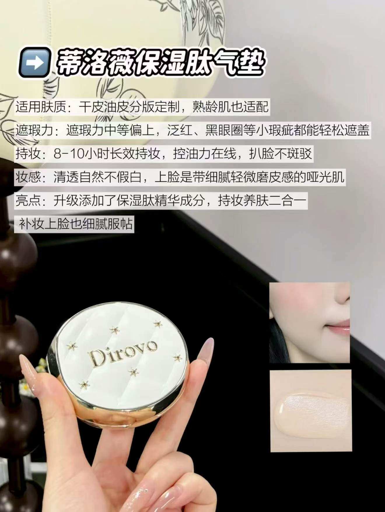集齐！蒂洛薇的底妆我算是明白了（不踩雷版）把蒂洛薇热门底妆