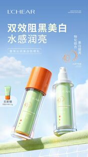 沁润美白防晒乳SPF40PA+物化结合美白提亮质地清透水润