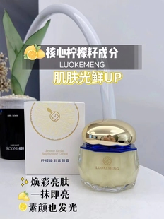 柠檬焕彩素颜霜提亮肤色改善暗沉