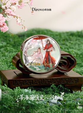 【天官赐福】蒂洛薇3.0水晶遮瑕持妆气垫霜肤质不脱妆遮瑕BB霜