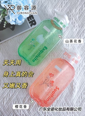 御容源原野樱花香氛沃野山茶香氛沐浴油水润舒缓清洁久留香500g