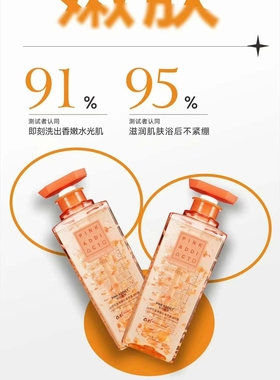 山茶花氨基酸香氛沐浴露持久留香72小时香水沐浴乳男女通用