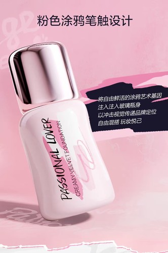 PL看不见粉底液3.0涂鸦干皮水光肌遮瑕服帖持妆