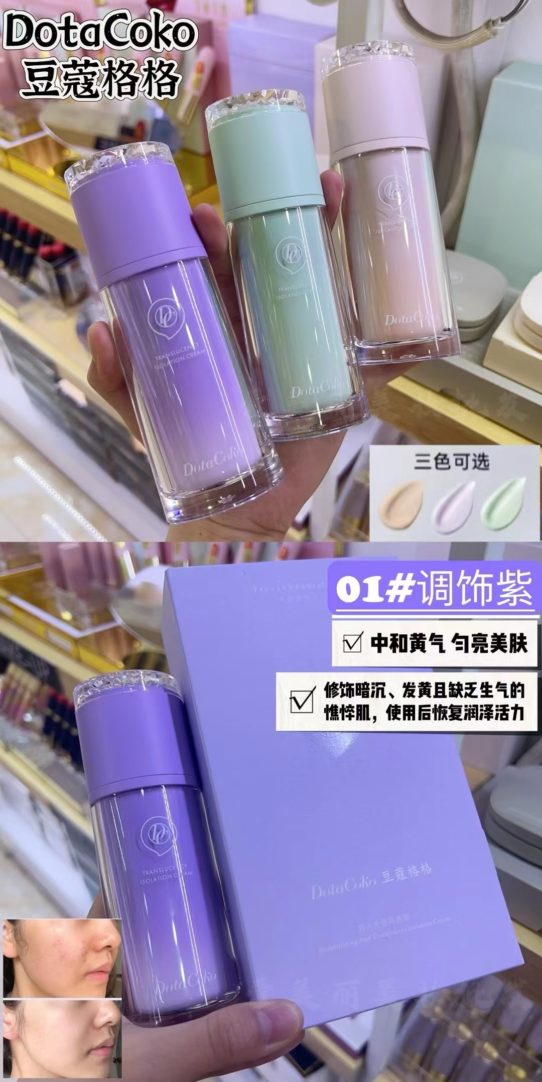 隔离霜伪素颜霜遮瑕提亮不假白粉底液
