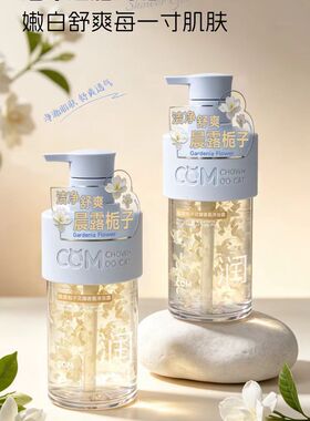 花瓣香氛沐浴露白茶茉莉晨露柜子荔枝玫瑰香型沐浴露