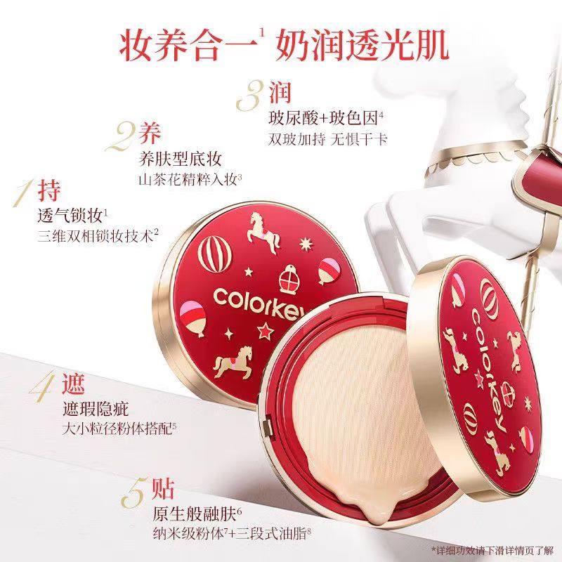 气垫霜粉底修饰肤色持妆遮暇,彩妆/香水/美妆工具,气垫,淘宝优惠券,粉丝福利购,淘宝优惠卷