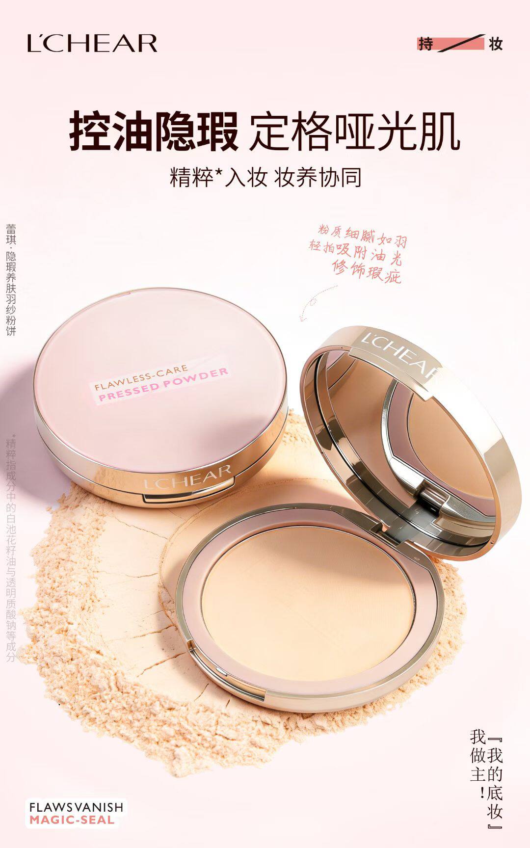 隐瑕养肤羽纱粉饼控油隐匿瑕疵