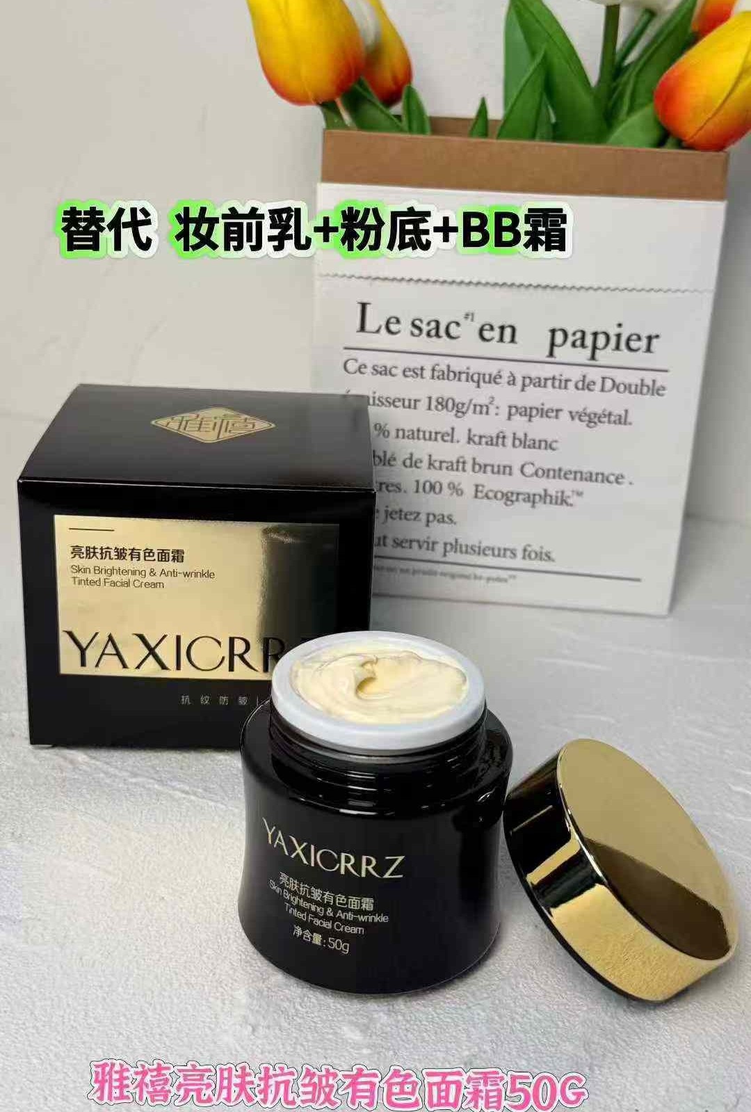 雅禧亮肤抗皱有色面霜补水保湿抗皱美颜素颜霜,美容护肤/美体/精油,乳液/面霜,淘宝优惠券,粉丝福利购,淘宝优惠卷