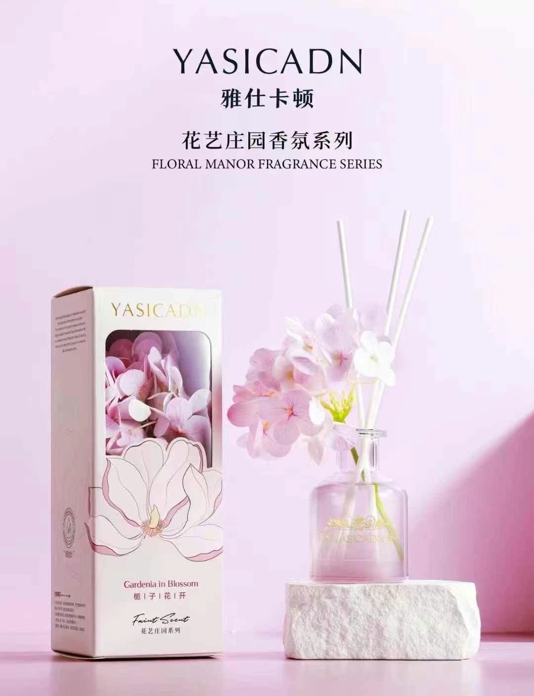 雅仕卡顿栀子花香精油香薰 藤条无火花艺香薰室内家用持久祛异味,家居饰品,香薰蜡烛,淘宝优惠券,粉丝福利购,淘宝优惠卷