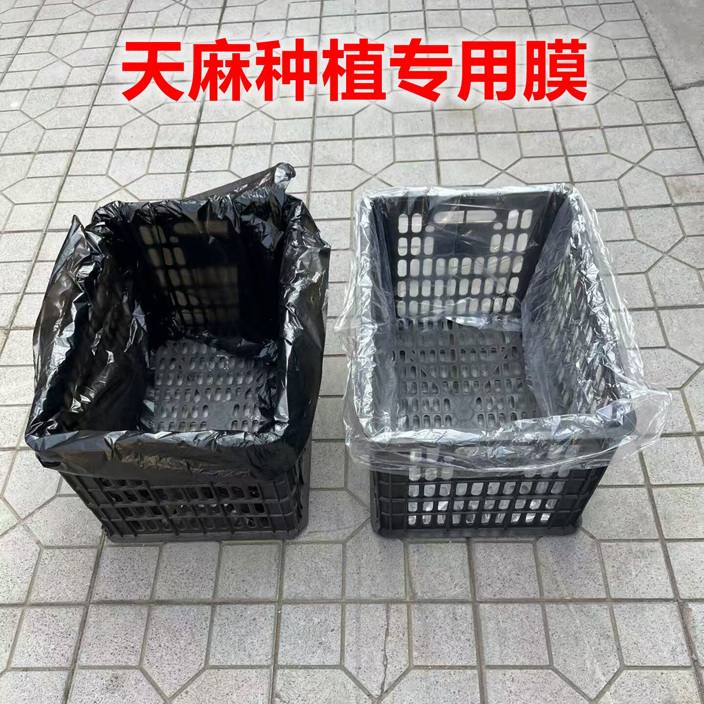 天麻专用膜种植袋黑色白色透明塑料膜框种植防护膜平口袋框内衬膜,包装,平口袋,淘宝优惠券,粉丝福利购,淘宝优惠卷