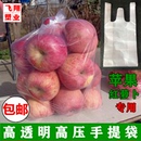装 袋防雾手提袋保鲜袋 苹果塑料袋子红萝卜苹果打包带白色透明包装