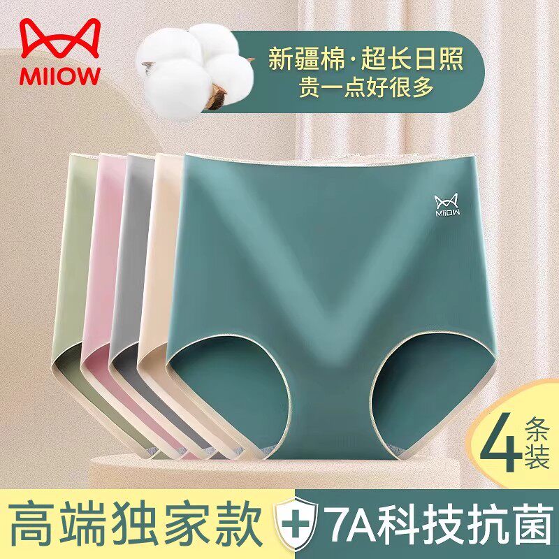 猫人纯棉高腰收腹抑菌内裤女