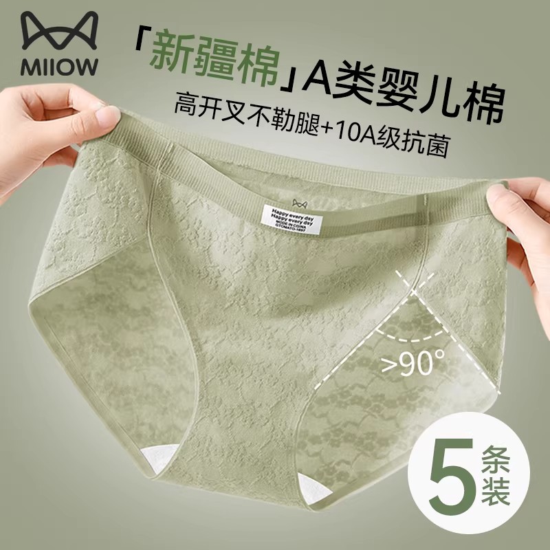 猫人纯棉新款不夹臀无痕内裤女