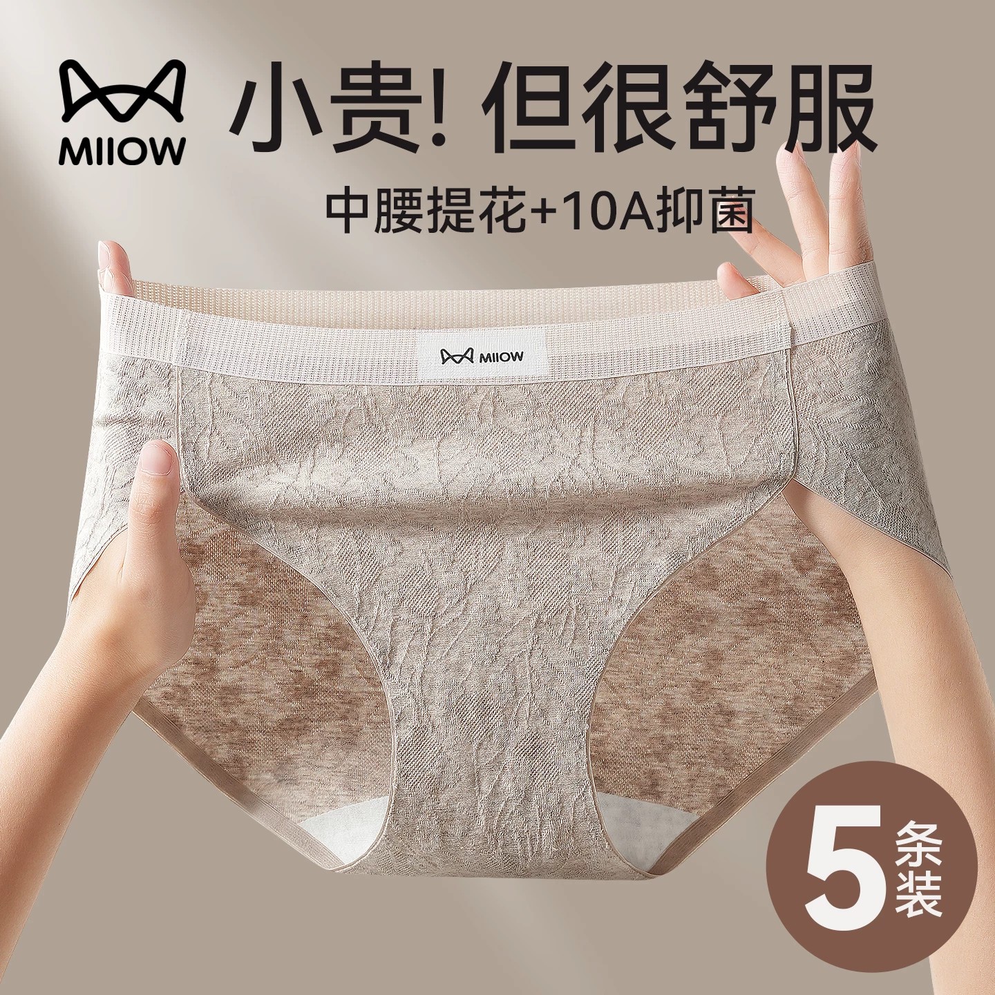 猫人无痕纯棉高开叉防勒内裤女