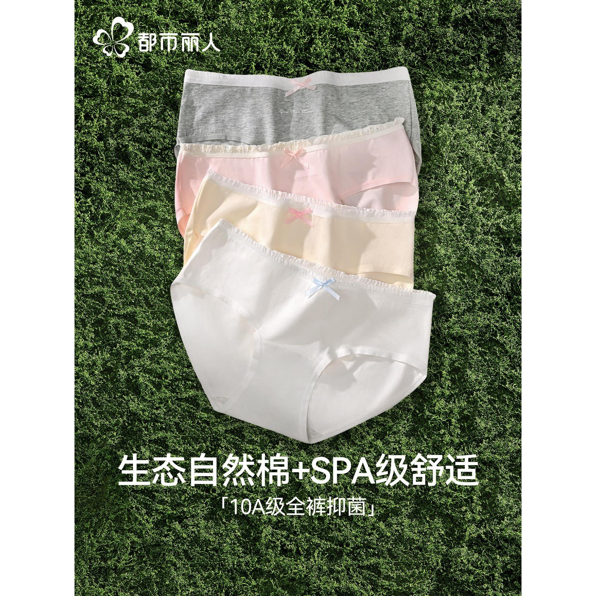 都市丽人内裤女纯棉抗菌裆2025新款中腰无痕透气少女生三角短裤头