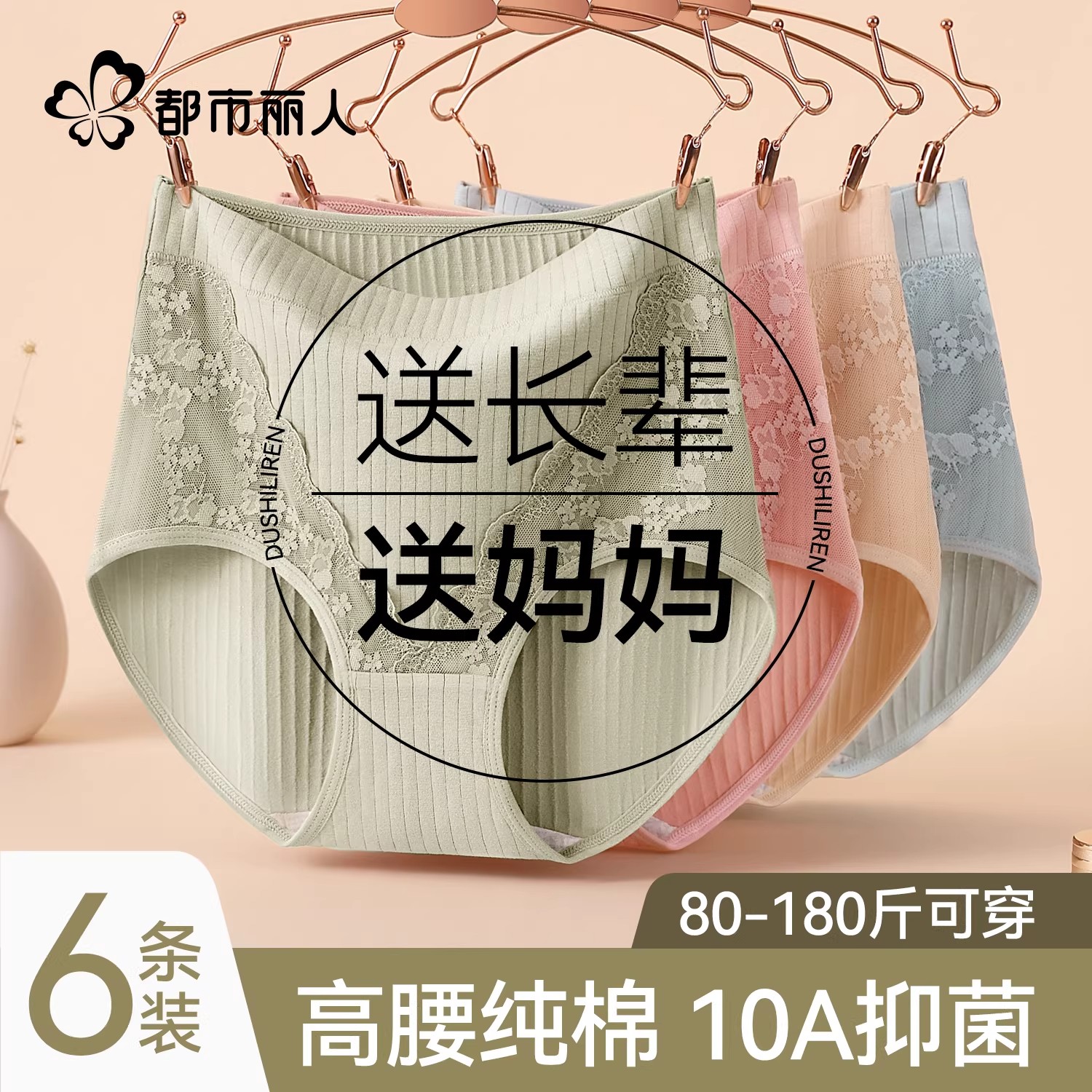 都市丽人妈妈高腰大码女纯棉内裤