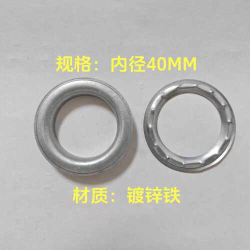 内径40MM集装箱专用篷布扣