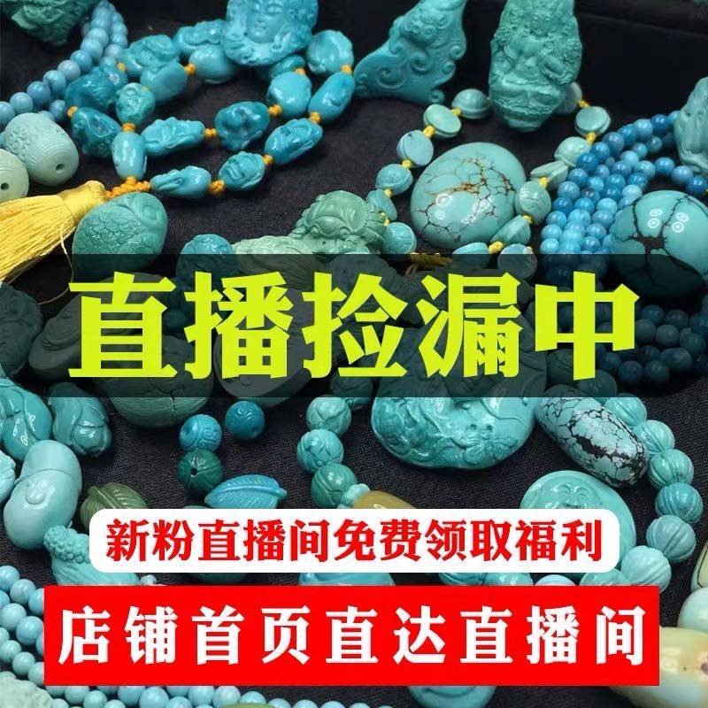 【定制】湖北原矿绿松石原石毛料圆珠散珠雕刻三通配饰戒面桶珠料