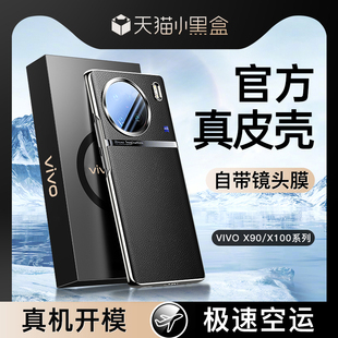 适用于vivox90手机壳真皮 x100ultra外壳por官网原机同 x90pro 保护套镜头全包vovox90s全包防摔x100s男女新款