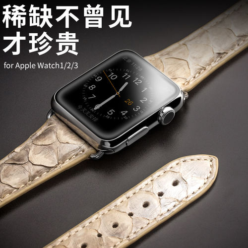 适用于applewatch3表带