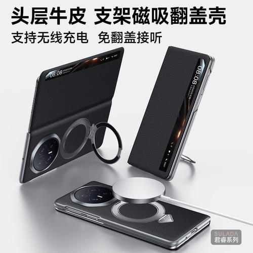 适用于】荣耀magicv6手机