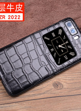 适用于 Motorolamoto razr 2022手机保护壳Motorolarazr2022款新款真皮保护套motorazr2022折叠屏壳保护壳