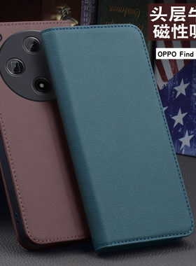适用于OPPOFindX8手机壳Find X8Pro保护套OPPO新款磁吸式真皮OPPOX8ultra镜头全包防摔高级感0PP0男女